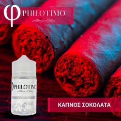 Philotimo Καπνός & Σοκολάτα